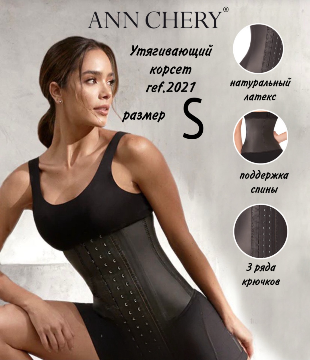 Корсет Ann chery черный