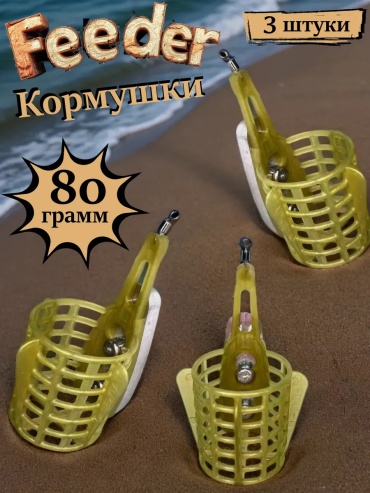 Кормушка 413447539 открытая 80 г