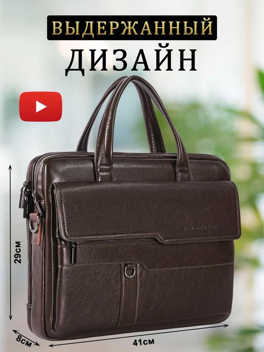 Портфель искусственная кожа коричневый