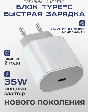 35w BlackStore USB Type-C 35 Вт белый
