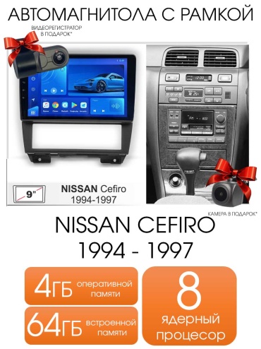 Maslat NISSAN Cefiro 1994 - 1997 4/64GB TS18 в штатное место Nissan