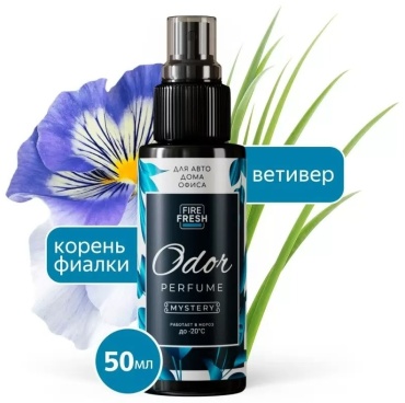 AVS ароматизатор жидкий A85440S Mystery 50 мл