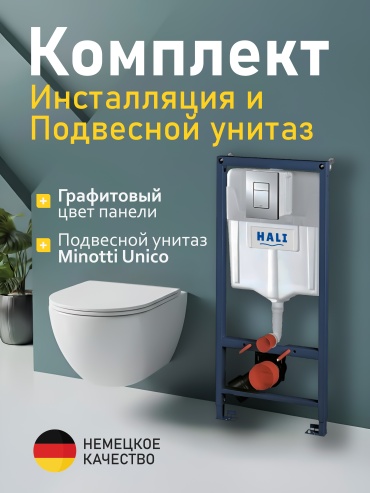 HALI рамная инсталляция G550GH