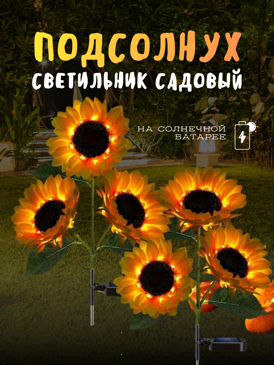 Уличный светильник в грунт / на штыре 75 см