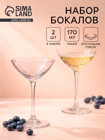 Набор бокалов Nude 170 мл, хрусталь, 2 шт