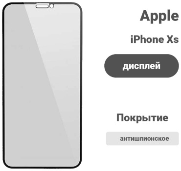 Стекло для Apple iPhone Xs P-TEMP-IX черный