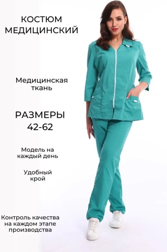 Спецодежда для женщин зеленый