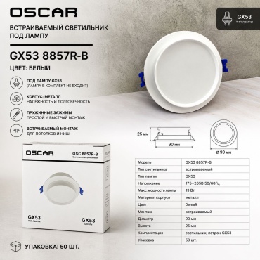 Oscar GX53 8857R-B GX53