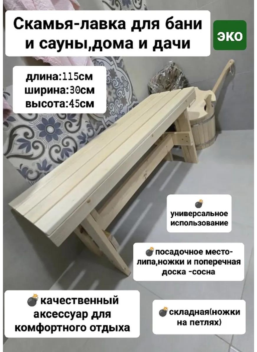 Скамейка со спинкой 115 см металл, макс.нагрузка: 200 кг
