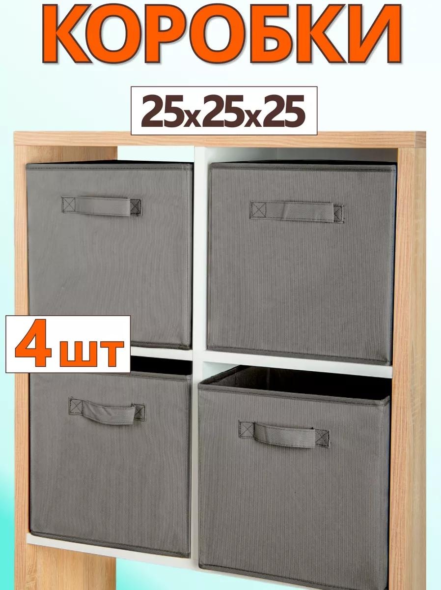 Органайзер универсальный серый, 4 шт