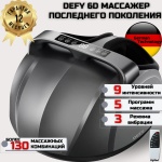 Массажер DEFY 6D spot напольный 3D-массаж, акупунктурный, вибрационный, воздушно-компрессионный, надавливающий