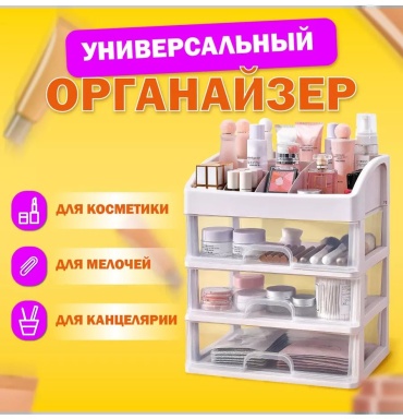 DASWERK пояс визажиста пластик