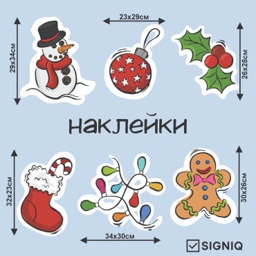 SIGNIQ Новогодние наклейки E3 100x35 см
