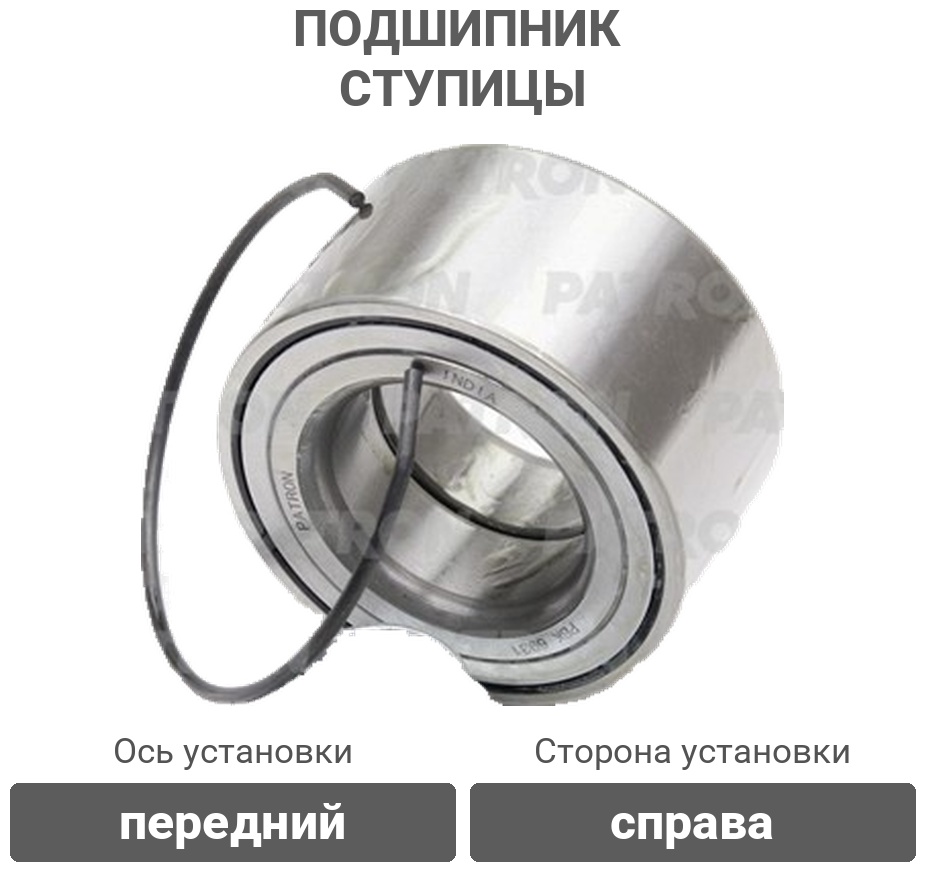 PATRON подшипник ступицы PBK6931