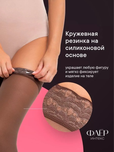 Чулки Dinar капучино