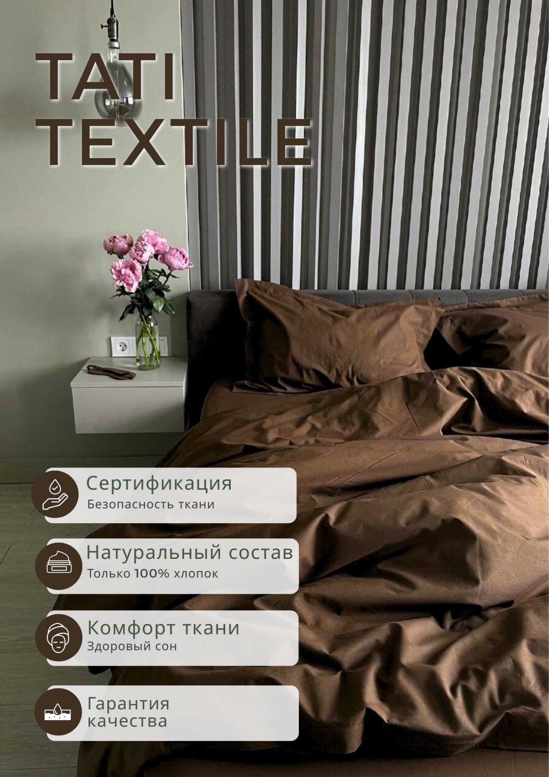 Комплект Tati textile Горький шоколад евростандарт хлопок, 2 наволочки: 50x70 см