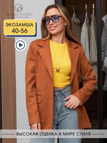 Пиджак SUNSTORY розовый