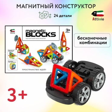 Конструктор Attivio Magnetic Blocks TY602, деталей 24 шт