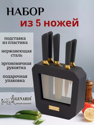 Набор ножей , лезвие: нержавеющая сталь 5 шт