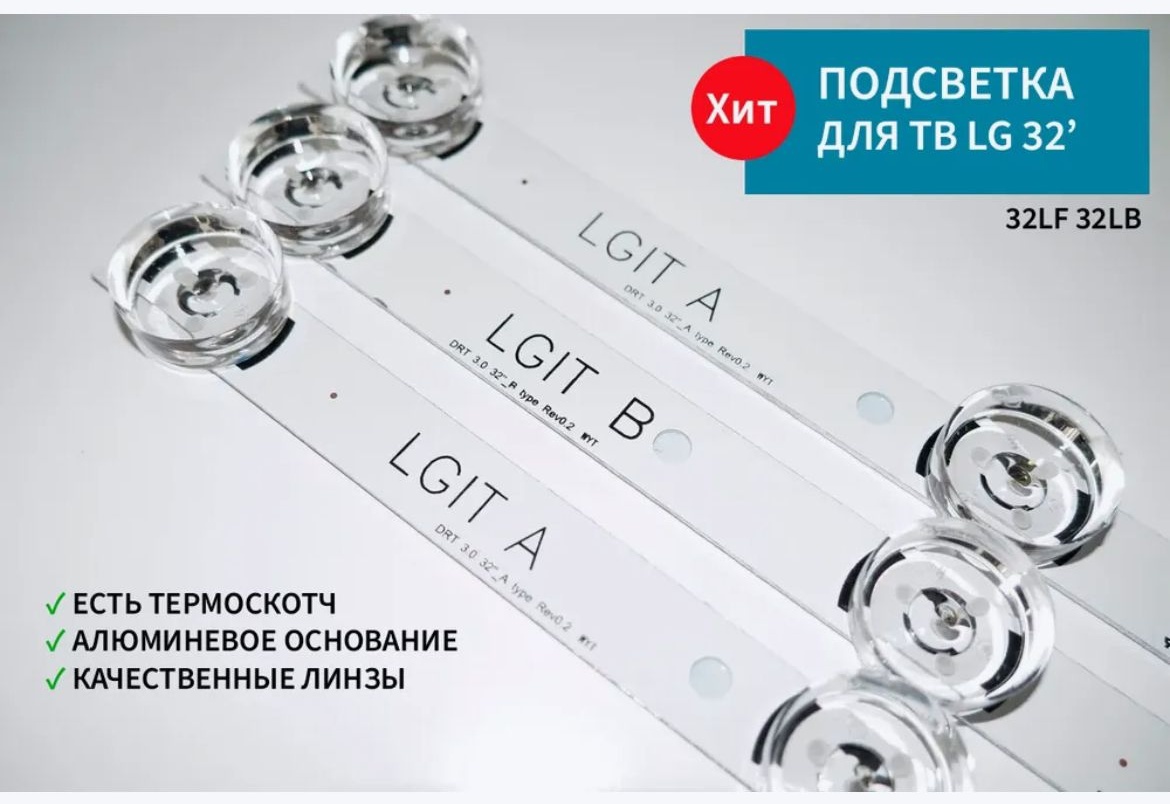 Светодиодная лента 0.59 м