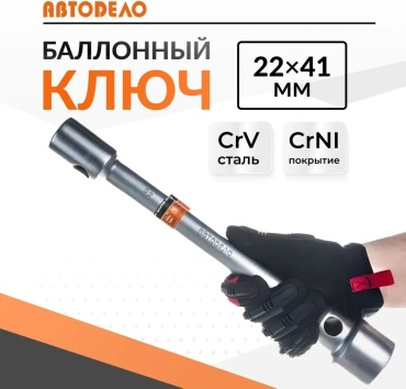 АвтоDело 34241