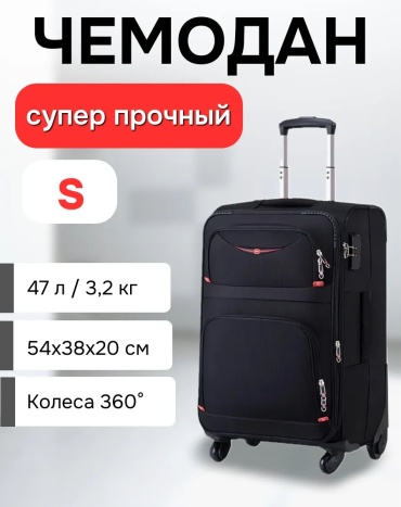 Чемодан 588813984 нейлон 47 л черный