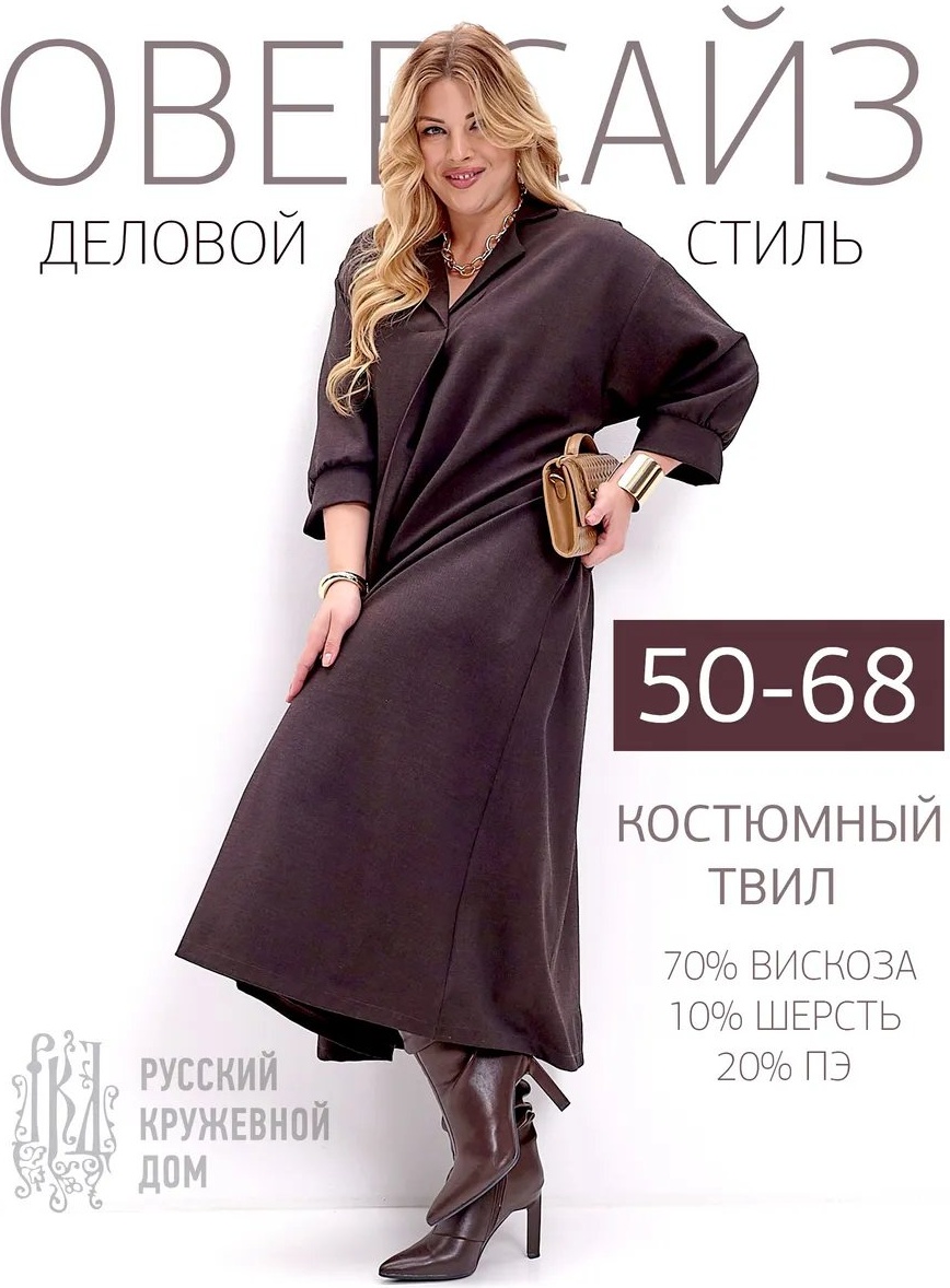 Для беременных коричневый