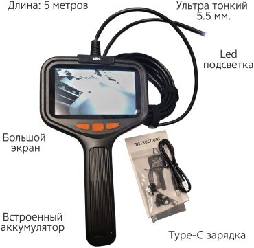 W1N эндоскоп P05