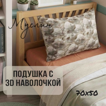 Подушка 50x70 см, пух искусственный, пух лебяжий