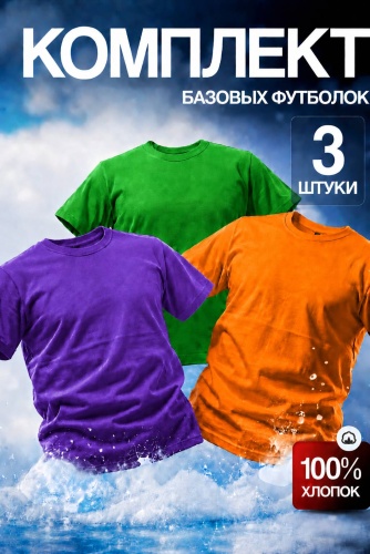 Футболка Mizam фиолетовый, оранжевый
