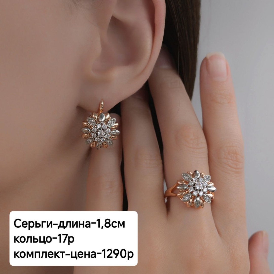 BIJU_585 бижутерный сплав, фианит