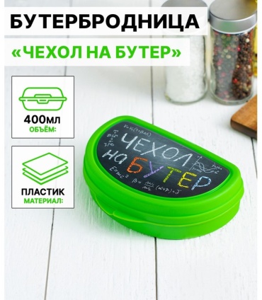 IDEA ланч-бокс 3749769 1 шт, пластик