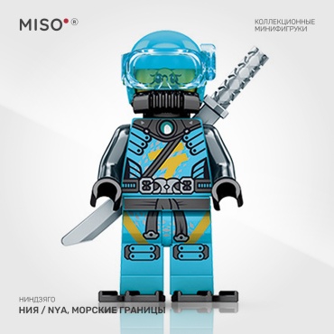 MISO Ния / Nya, Морские границы. Ниндзяго. Коллекционная фигурка 5 см 1 шт