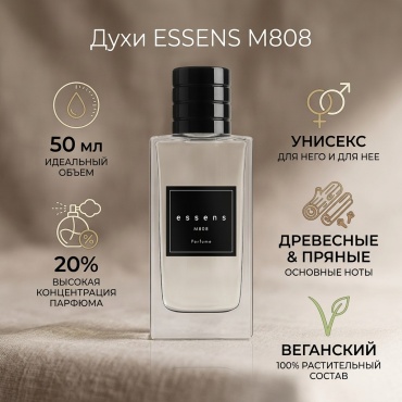 ESSENS M808 духи PARFUM 50 мл, унисекс
