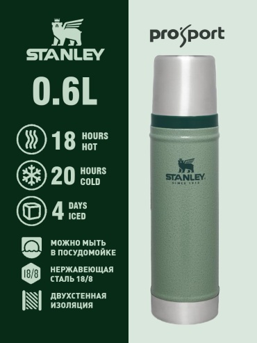 Классический термос STANLEY Classic Legendary/10-11345-042/0.6 L, hammerstone green 0.6 л зеленый
