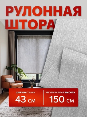 WiCor 414422525 серый 43x150 см
