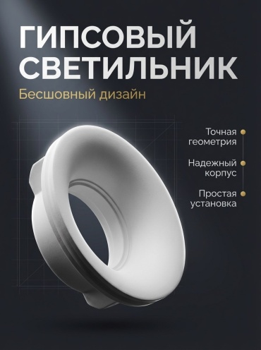Встраиваемый светильник Monza GU10 12 Вт 220 В  Uипсовый софит одинарный круглый CLN5506
