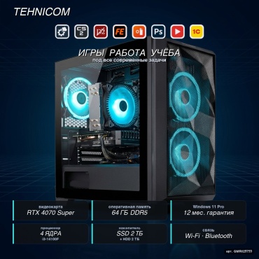 Tehnicom i3-14100F / RTX 4070 Super 12 Гб / 64 Гб / 2000 Гб HDD+SSD 2000 Гб / Win 11 Pro