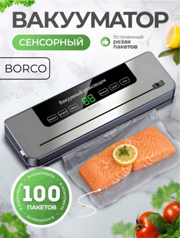 BORCO RB-1.0 серый