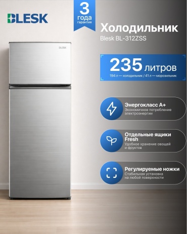 Blesk BL-312ZSS серебристый