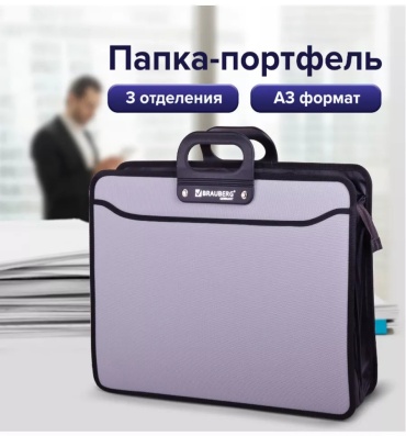 Комплект Brauberg пластик серый