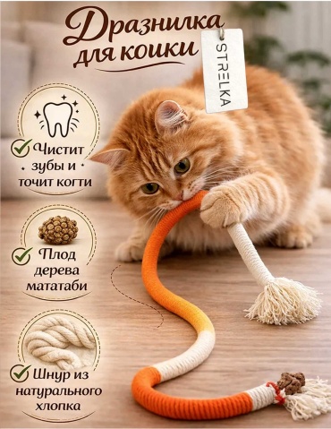 STRELKA дразнилка для зубов, для самостоятельных игр хлопок