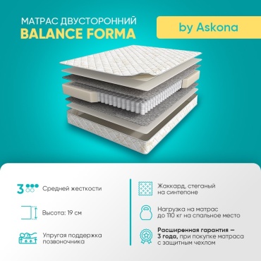 Матрас Askona Balance Forma , 160x200x17 см