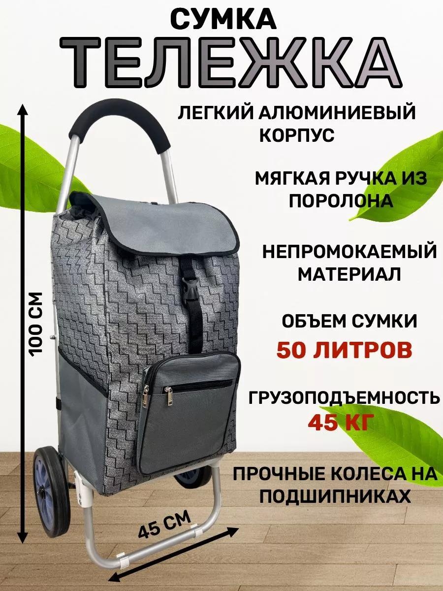 Хозяйственная сумка 40 л 100x45x20 см, текстиль