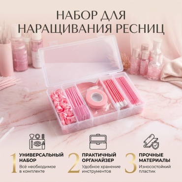 Патчи, скотч для наращивания, микробраши, щеточка, палетка для клея 6 шт