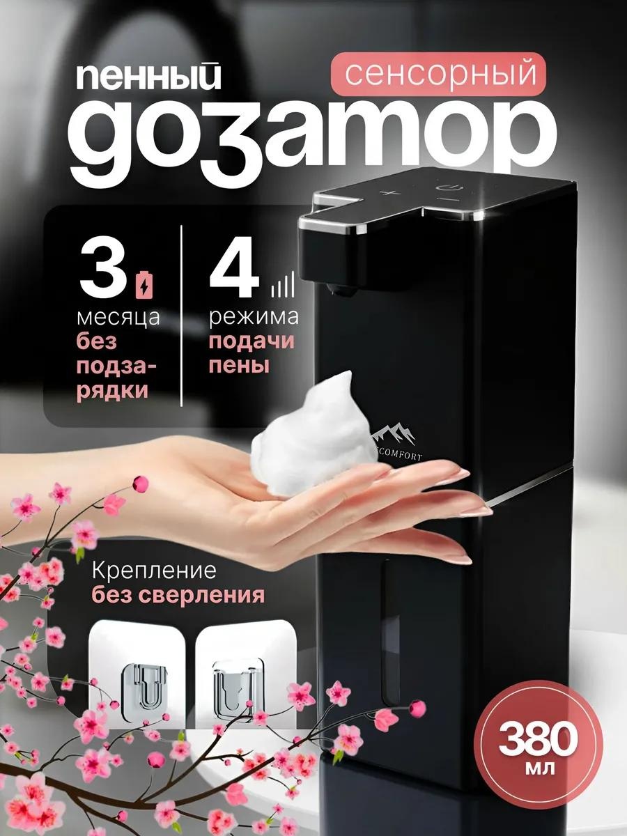 Дозатор для жидкого мыла penaP7dozatorblack