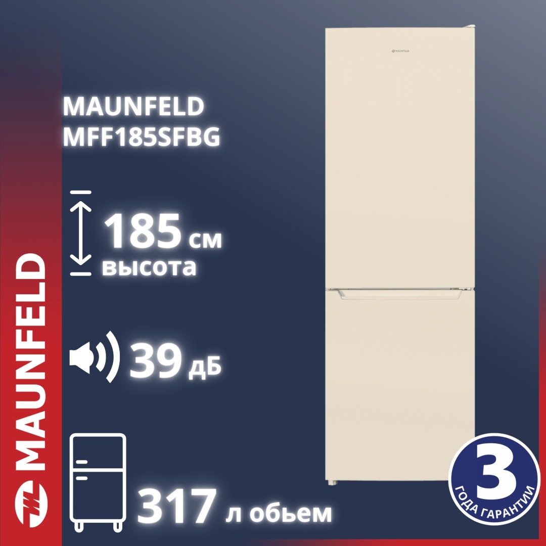 Холодильник MAUNFELD MFF185SFBG