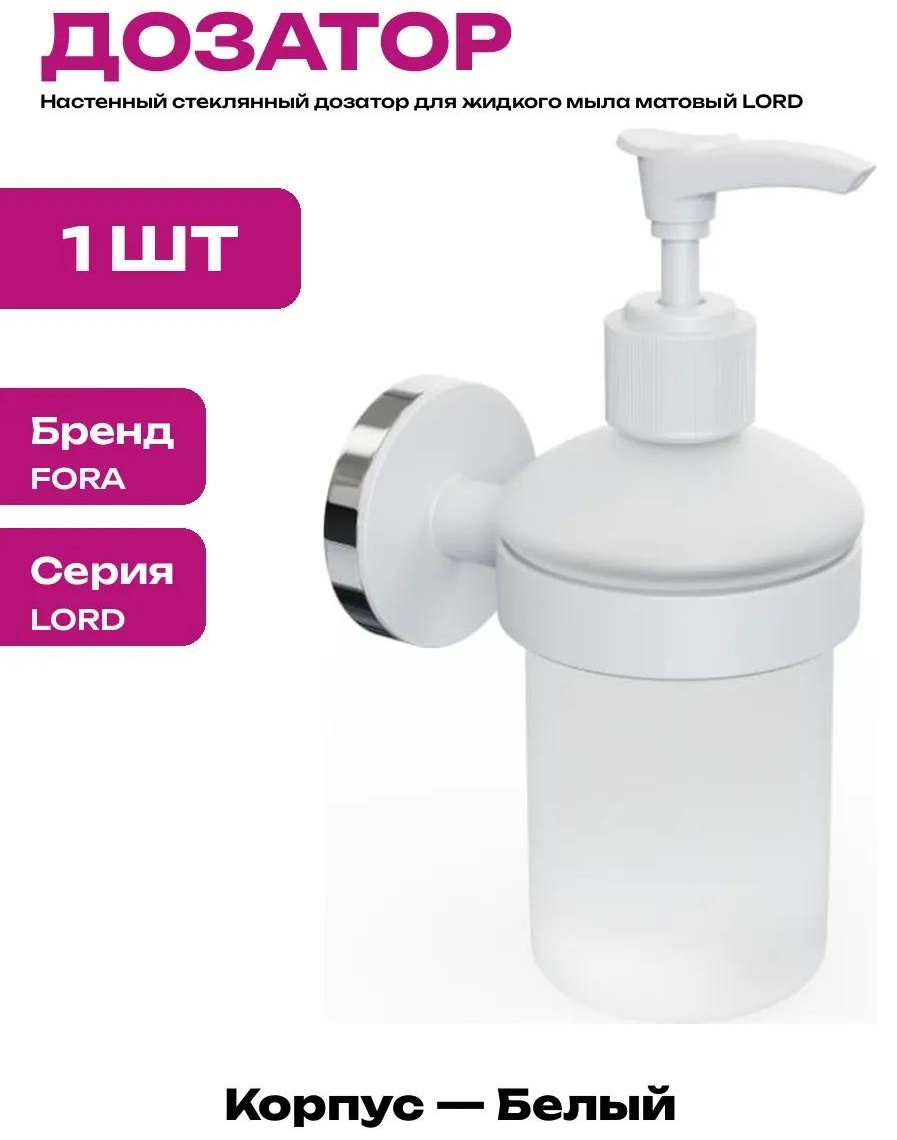 Дозатор для жидкого мыла VIA3_20266168_PCS_1