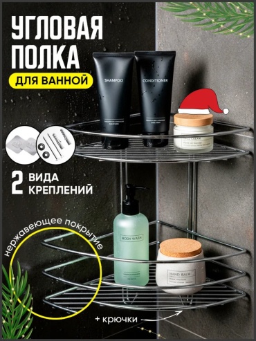 Полка 583450328 1 шт, металл