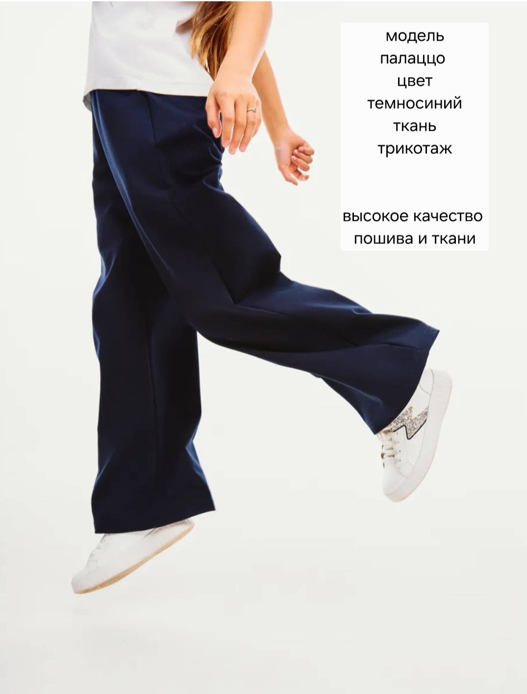Школьные брюки темно-синий, темно-зеленый